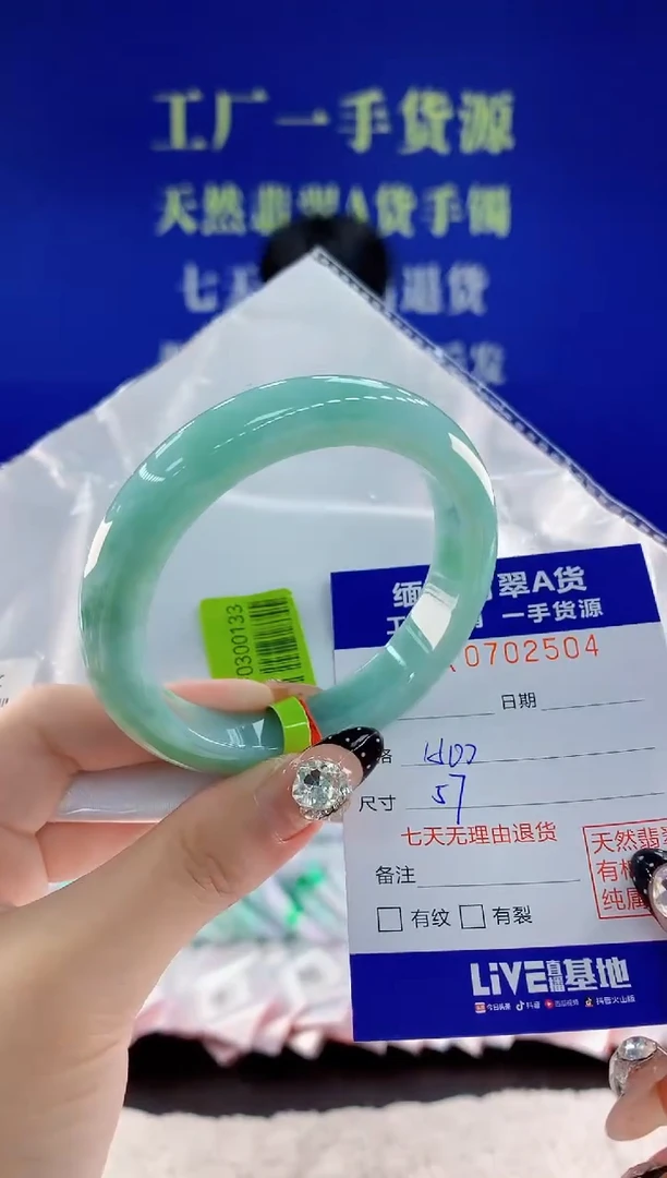 未镶嵌手镯翡翠04天然翡翠A货