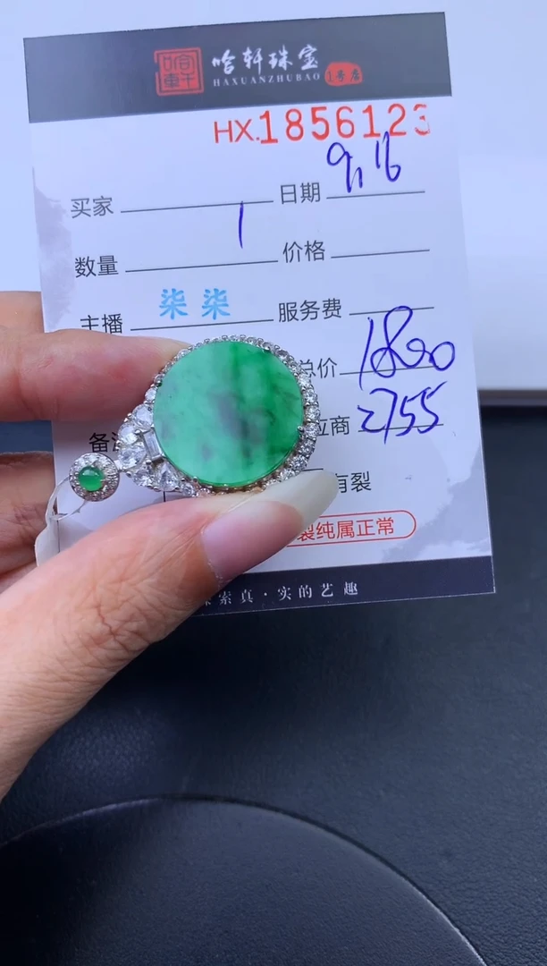 未镶嵌挂件翡翠哈轩 挂件1