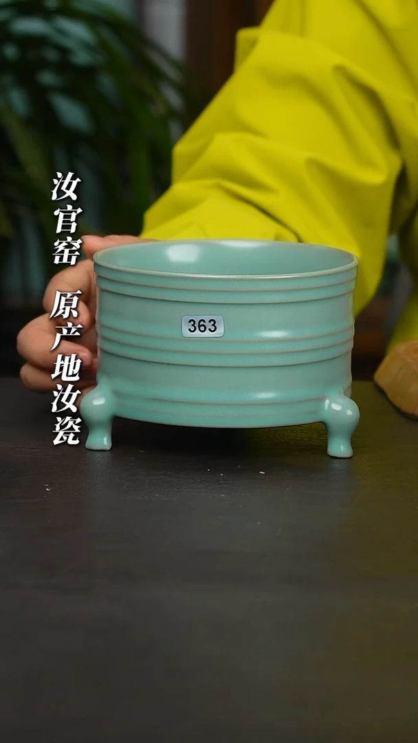 瓷片仿古釉三足尊