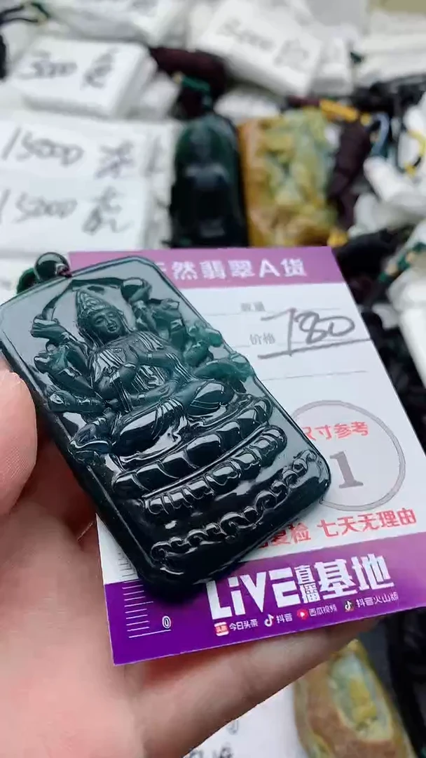 颈饰未镶嵌翡翠888