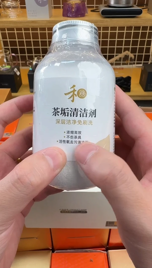 @@禾器晶彩茶垢清洁剂