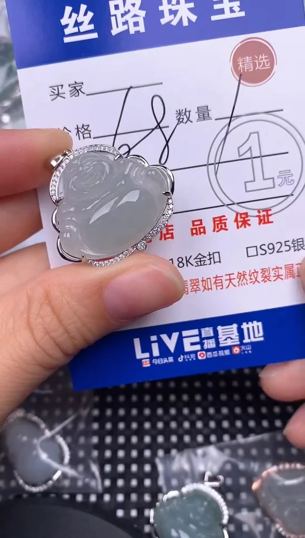 颈饰银S925镶嵌翡翠挂件