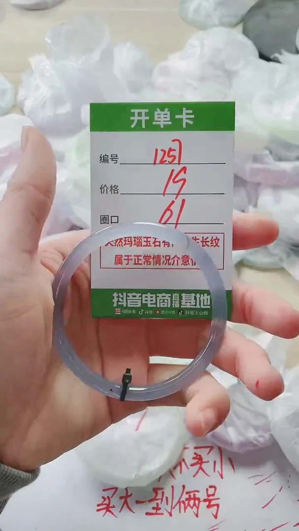 【闪购商品】玛瑙/玉髓手镯未镶嵌1257
