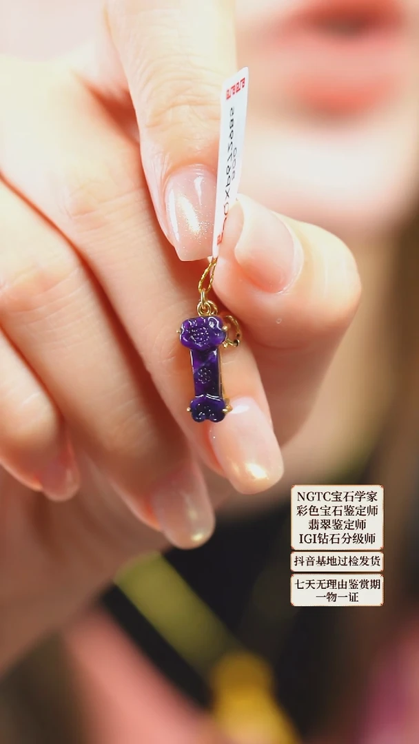 苏纪石（舒俱来）18K金镶嵌吊坠(不含链)22