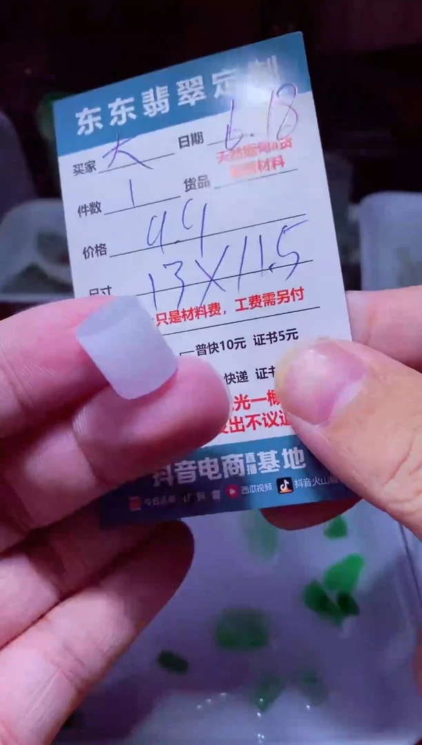定制翡翠未镶嵌大*头材料1个9.9（大丫头）