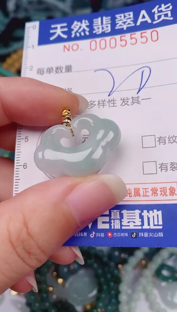 颈饰未镶嵌翡翠00005550