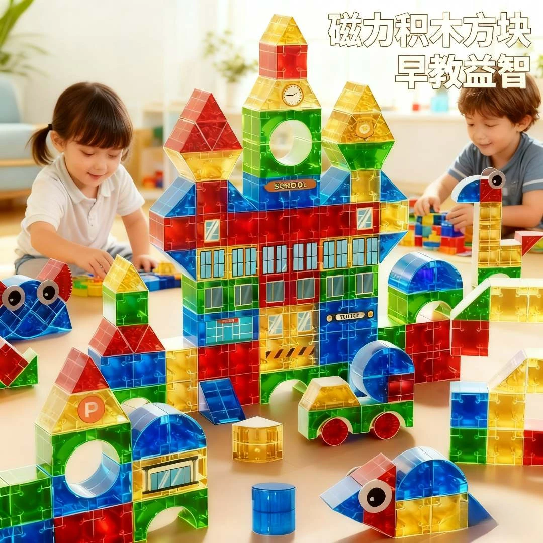 儿童玩具启蒙早教磁力积木益智拼装多面体磁吸玩具男女孩节日礼物