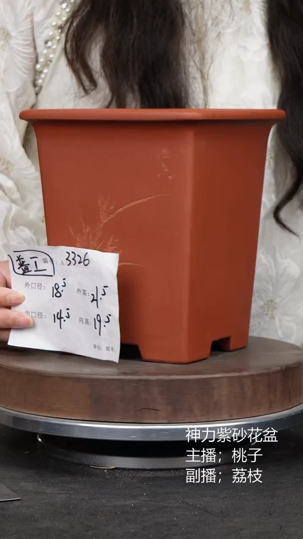 紫砂花盆3326紫砂花盆