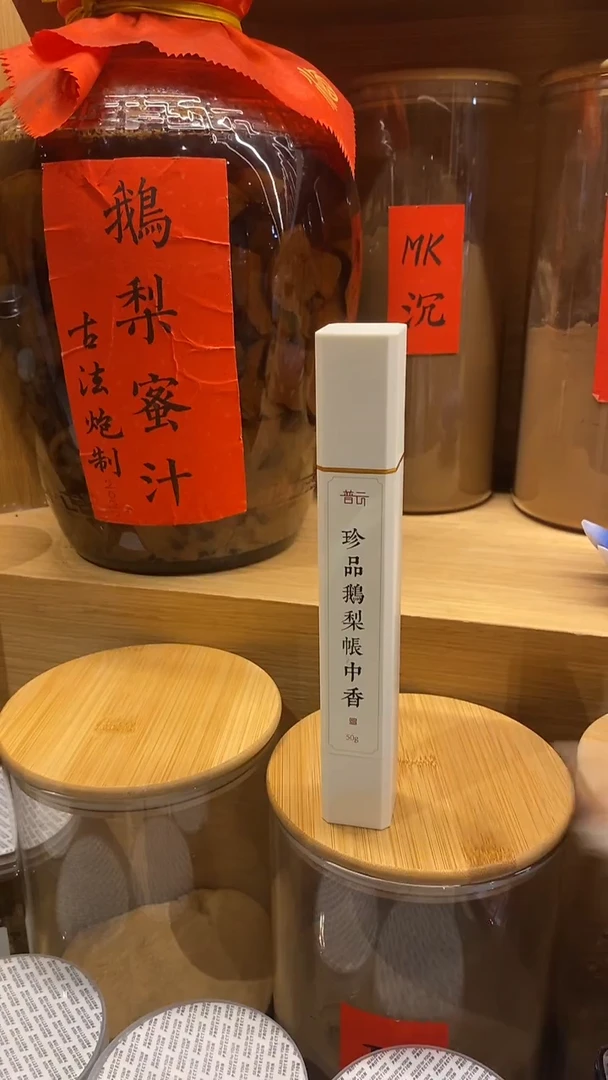 香篆1东**妞抖音-鹅皇*2+富贵竹古琴