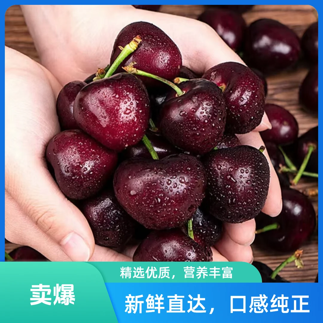 【顺丰京东次日发】智利新鲜车厘子JD,JJD,JJJD, JJJJD  5斤装 现发明天到