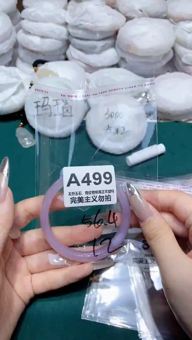 手镯玛瑙/玉髓未镶嵌56