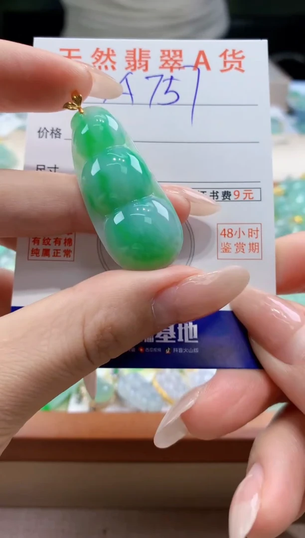 翡翠18K金镶嵌颈饰天然A货翡翠挂件