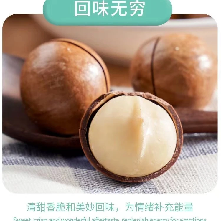 【到手2斤】新夏威夷果 大果22-25mm  奶油味 今年新货 坏果包赔 T