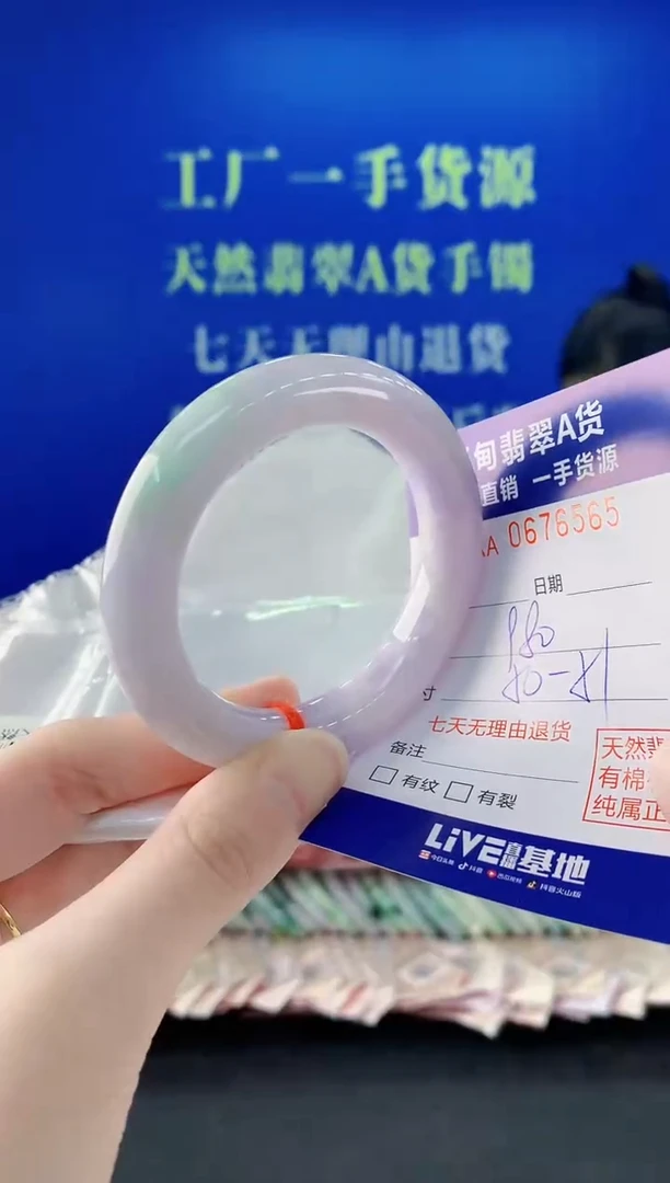 未镶嵌手镯翡翠65