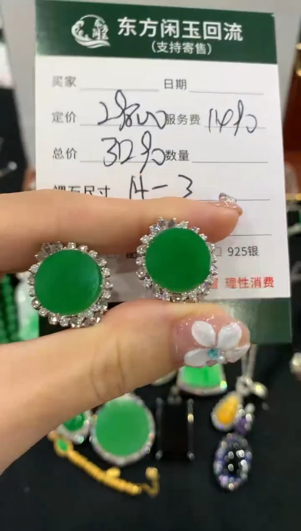 18K金镶嵌翡翠耳饰不退不换|