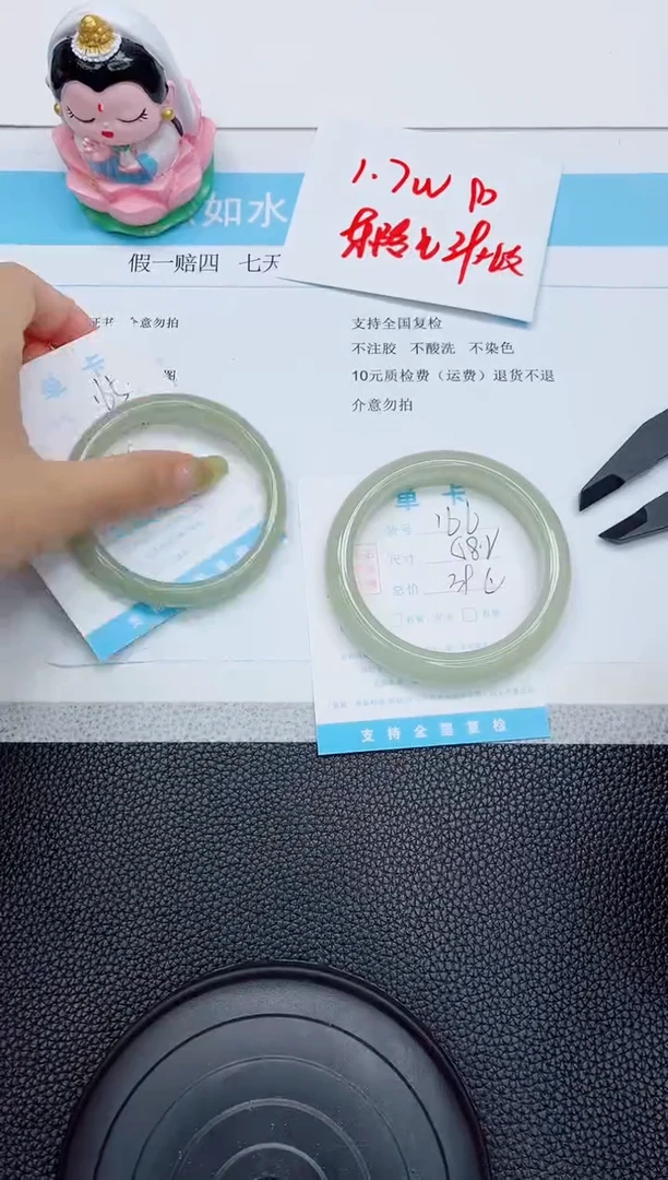 石英质玉手镯未镶嵌166-58.2