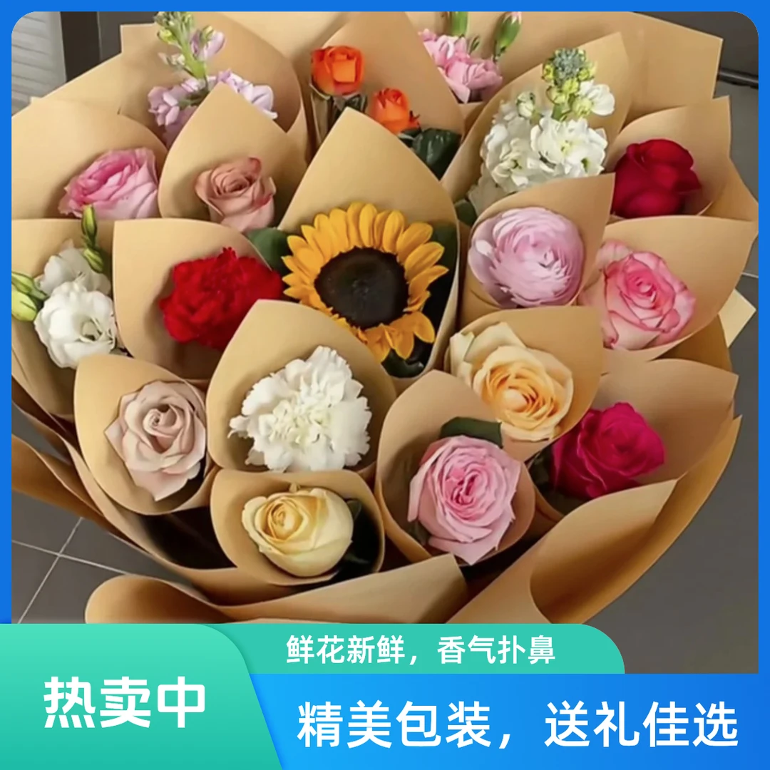 【一岁一礼花见喜】18种随机混搭花束生日礼物送老婆闺蜜成人礼（可定制数量，不指定花材）