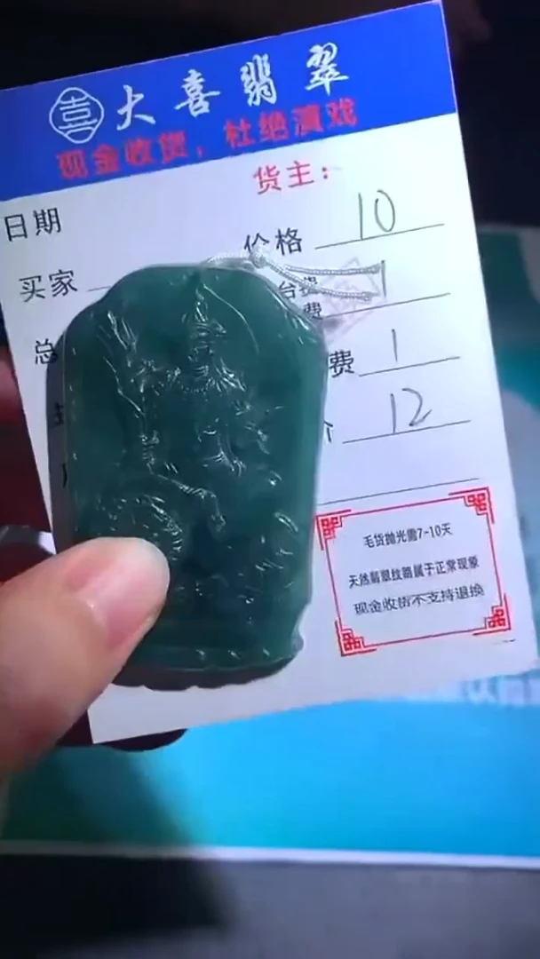 未镶嵌定制翡翠偷****~毛货-不退不换-