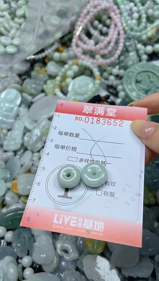 颈饰未镶嵌翡翠闪购0183652