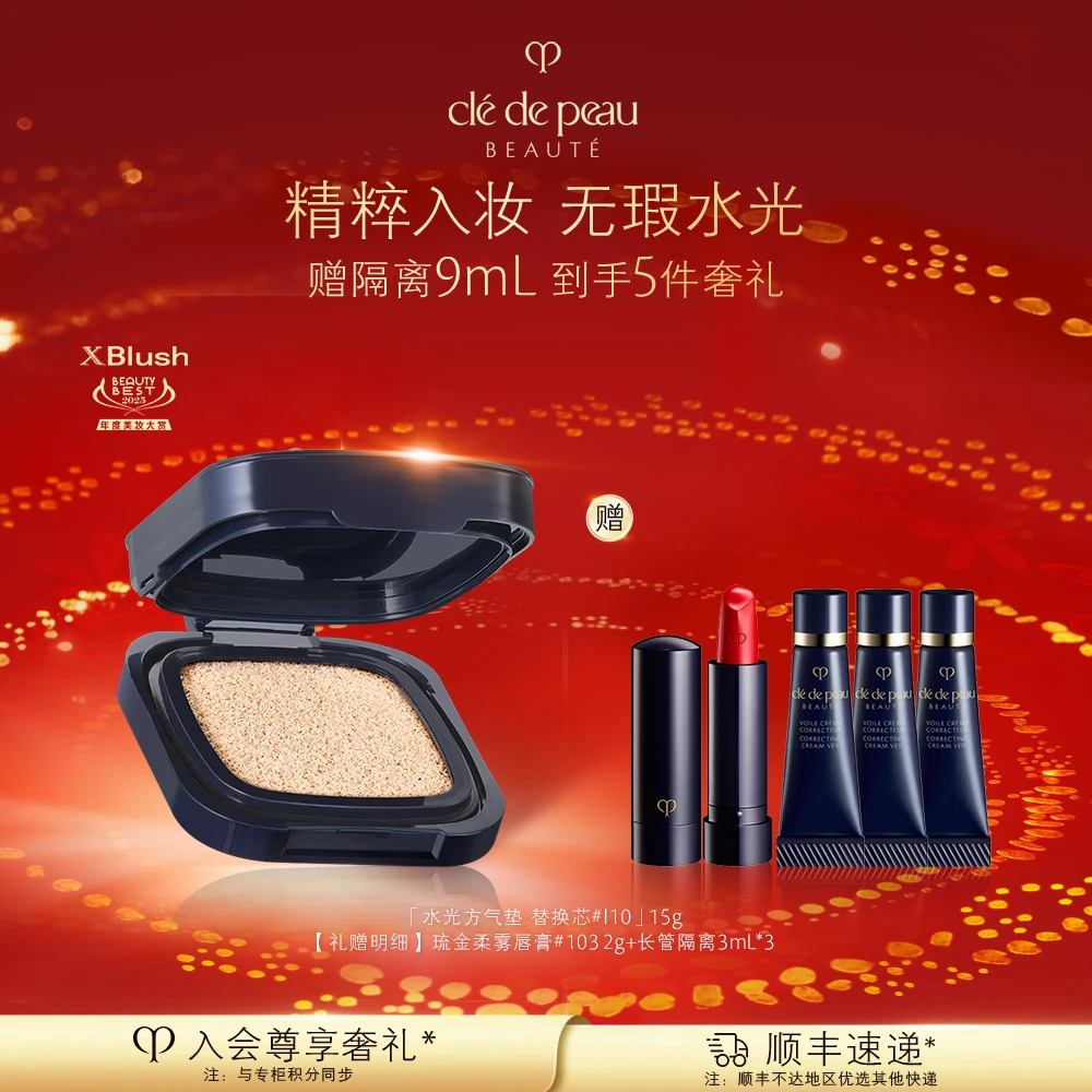 【水光方气垫替换芯】肌肤之钥CPB 钻光方气垫水光版防晒保湿彩妆