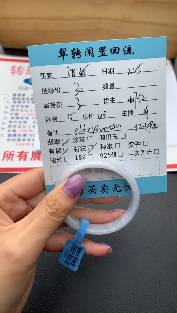 【闪购商品】翡翠手镯未镶嵌手镯