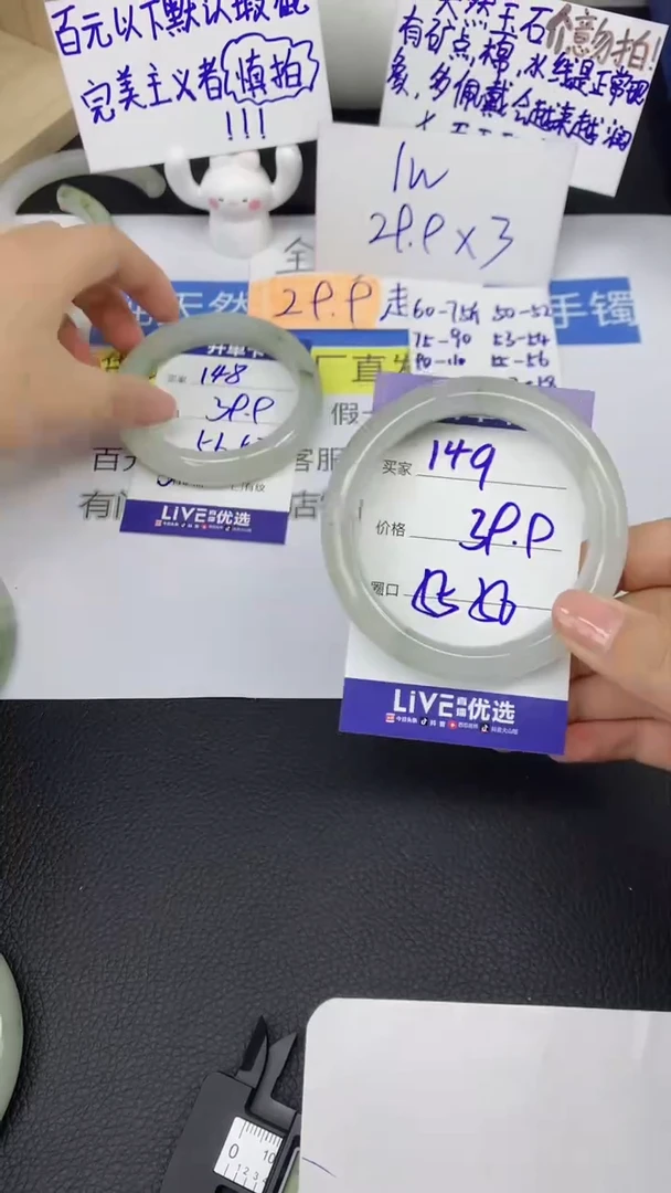 【闪购商品】石英质玉手镯未镶嵌149