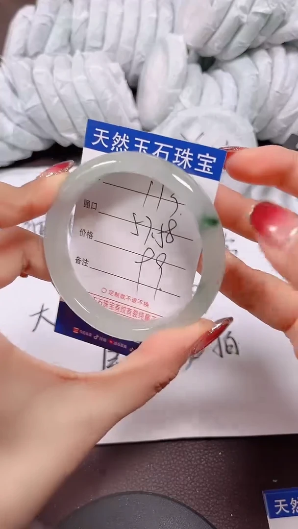 未镶嵌手镯翡翠113号一物一图 看好再拍 清货不退换
