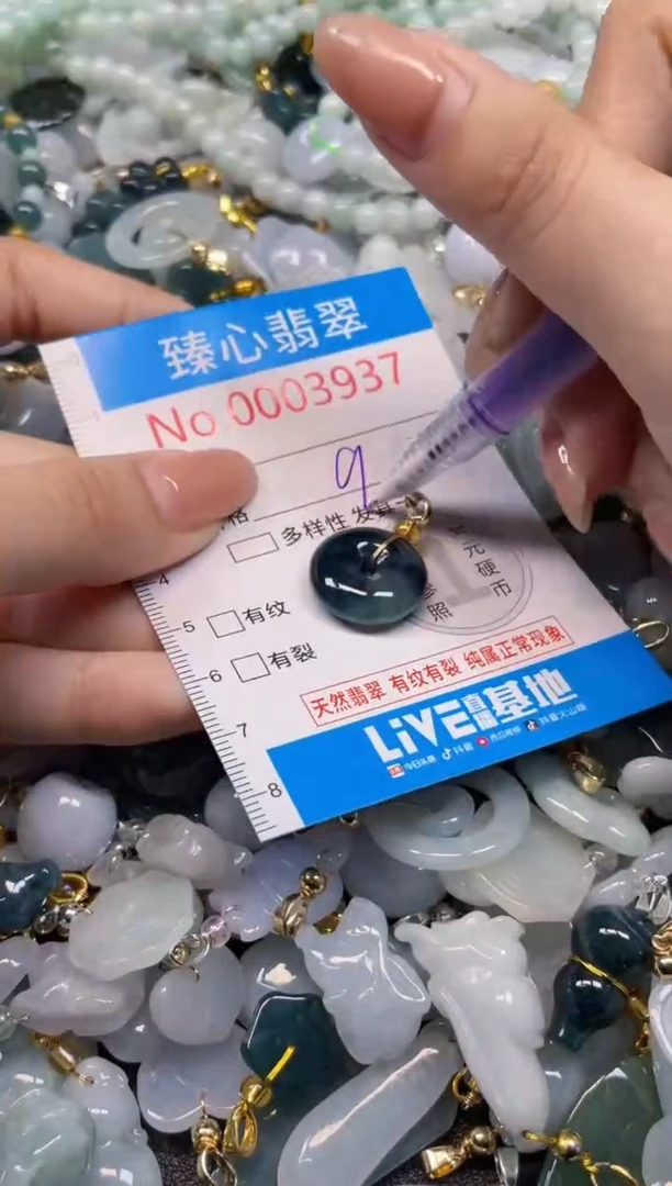 颈饰未镶嵌翡翠3937