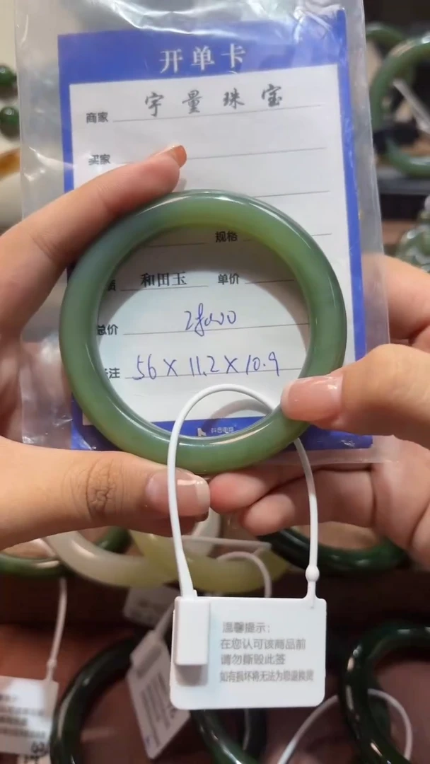 未镶嵌手镯和田玉1