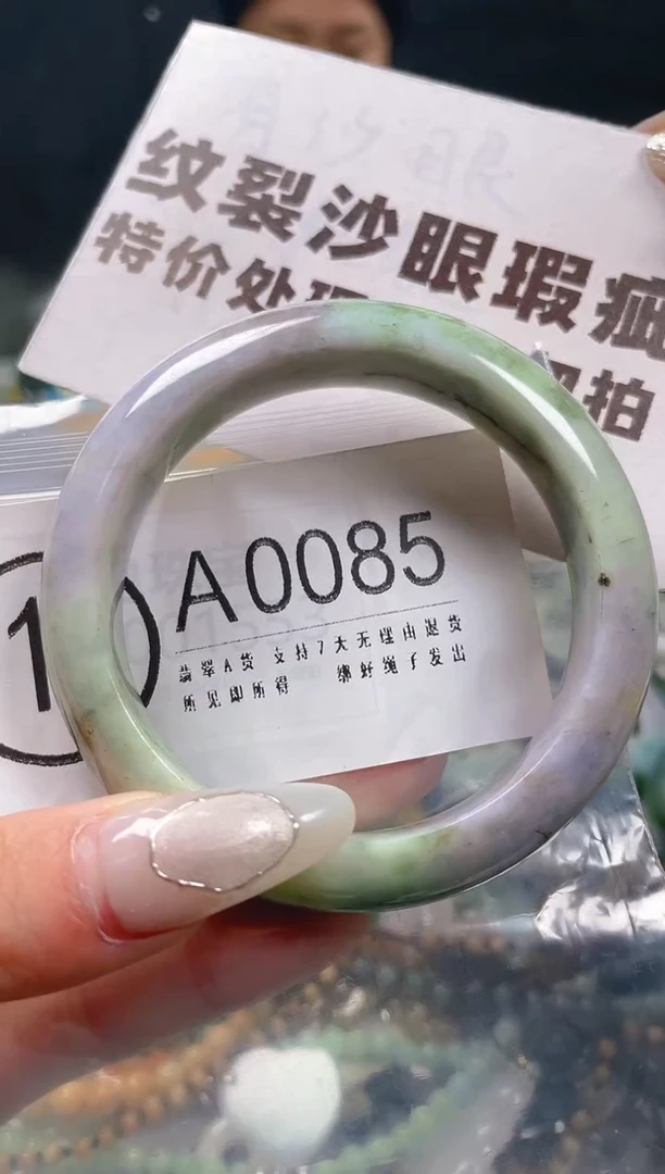 【闪购商品】翡翠颈饰未镶嵌55-56/A/纹裂沙眼瑕疵介意勿拍