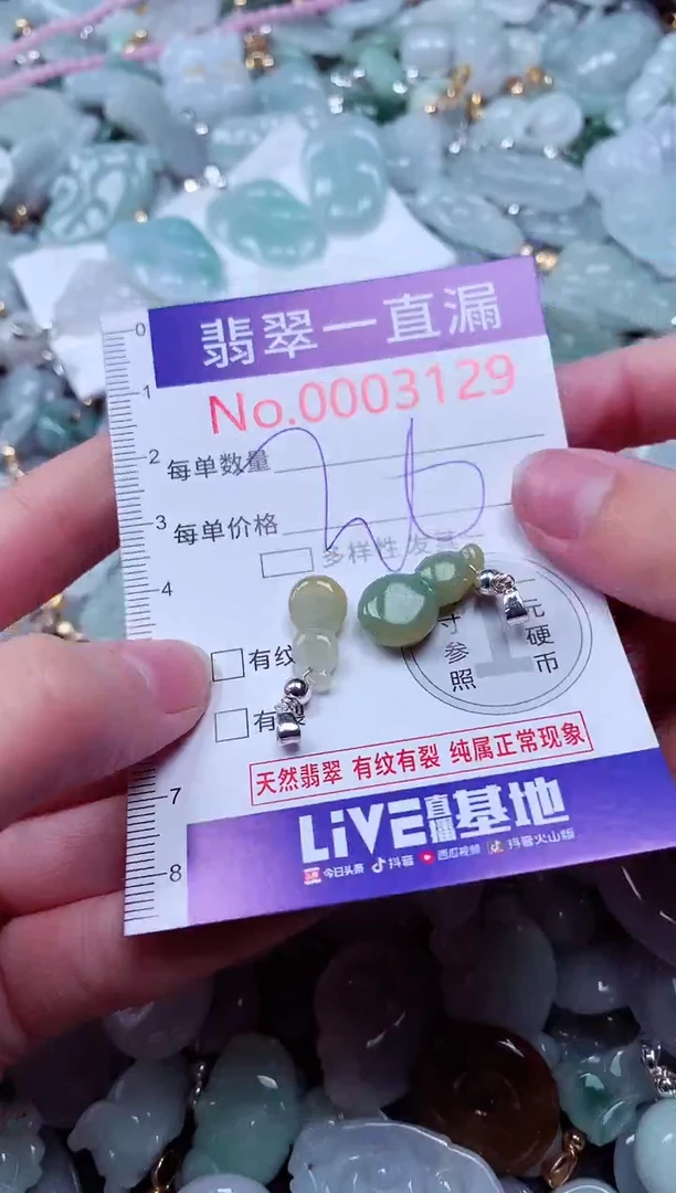 吊坠(不含链)未镶嵌翡翠3129