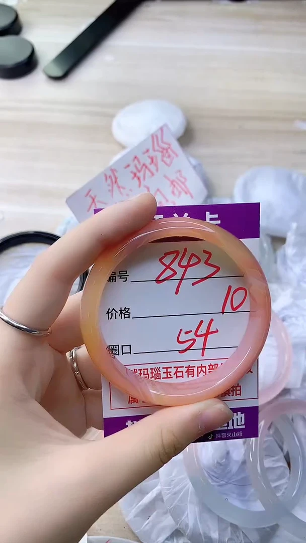 手镯玛瑙/玉髓未镶嵌843