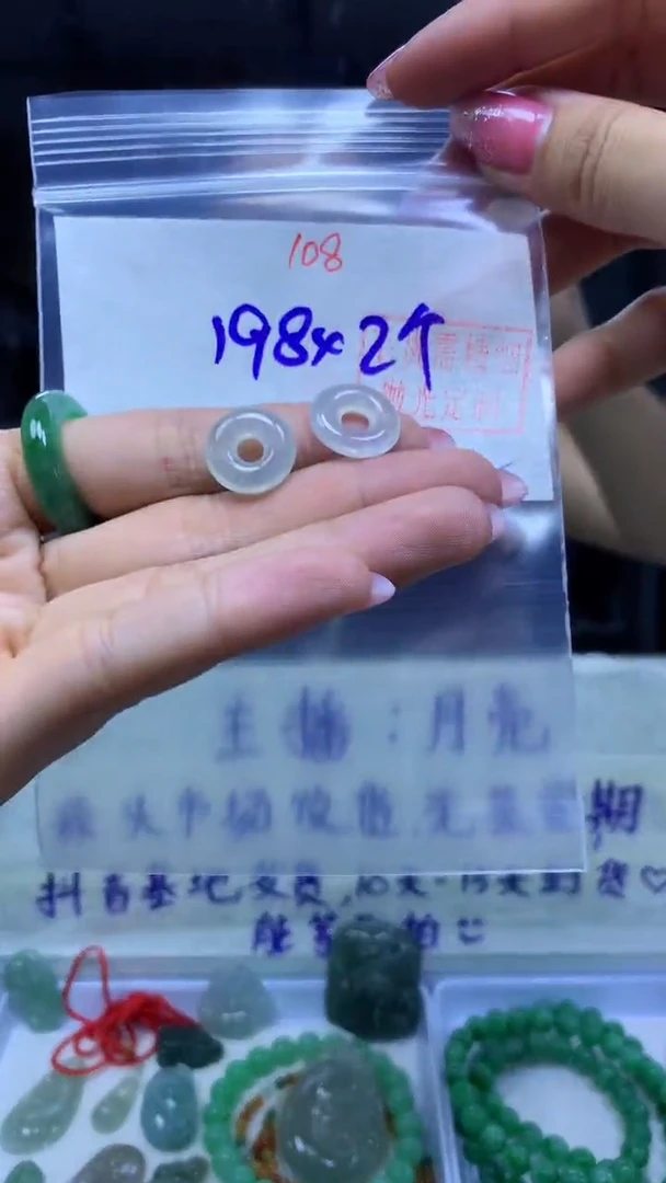 未镶嵌定制翡翠甜甜圈198#元-毛货需精细抛光2个