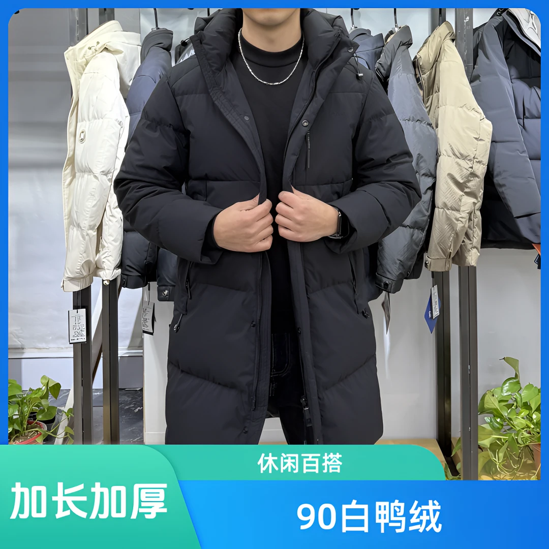 长款90白鸭绒羽绒服中长款连帽男士百搭加厚休闲户外