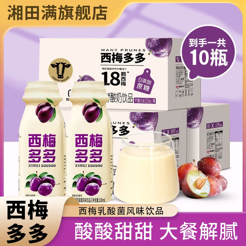 西梅多多西梅汁饮品整箱饮品酸甜饮料早餐饮品膳食纤维220ml*10瓶