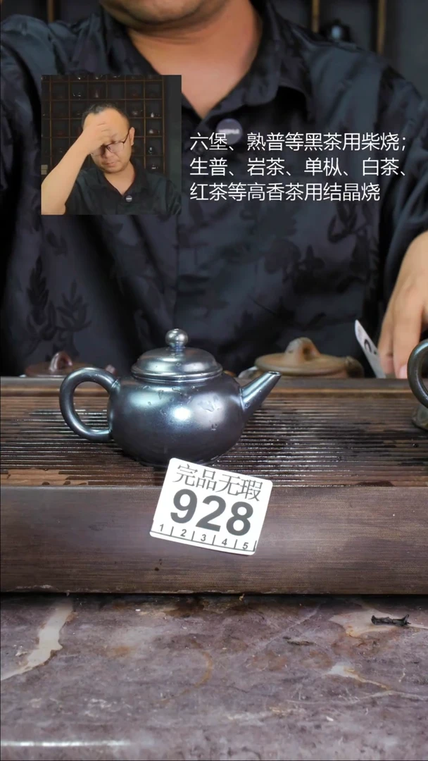 壶四大名陶钦州坭兴陶928