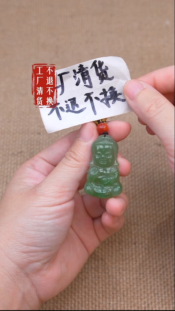 未镶嵌和田玉挂件81【不退不换】