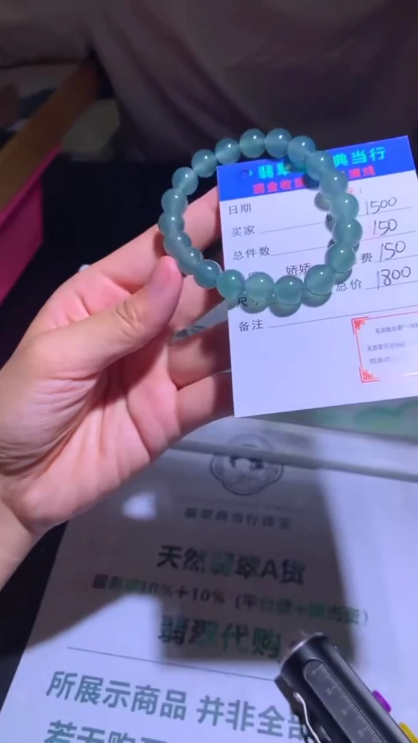 未镶嵌定制翡翠-毛货-不退不换-多样性发货-