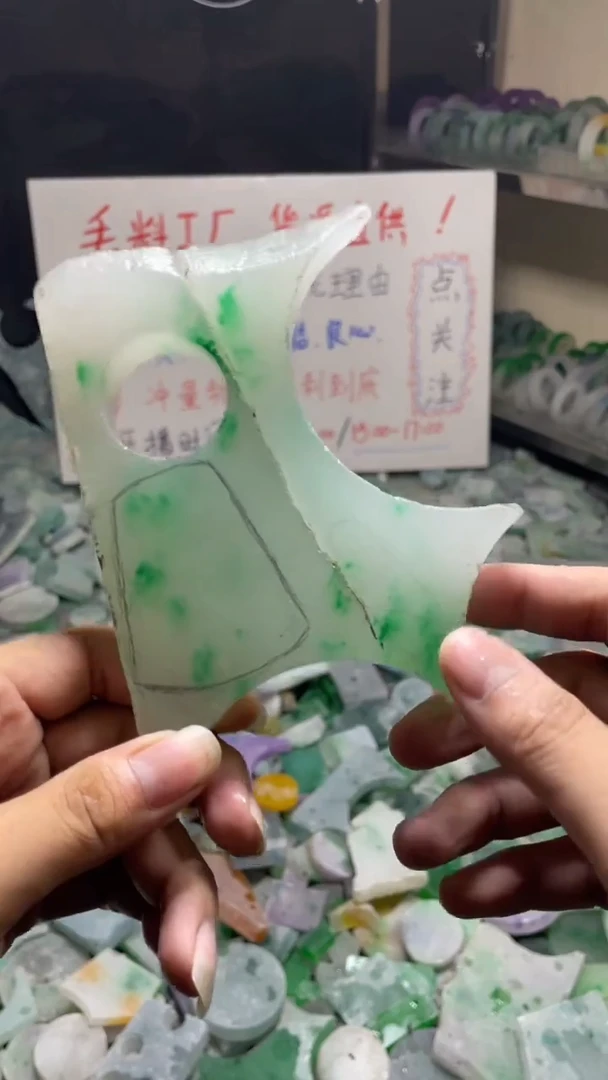 玉冰飘花边角毛坯