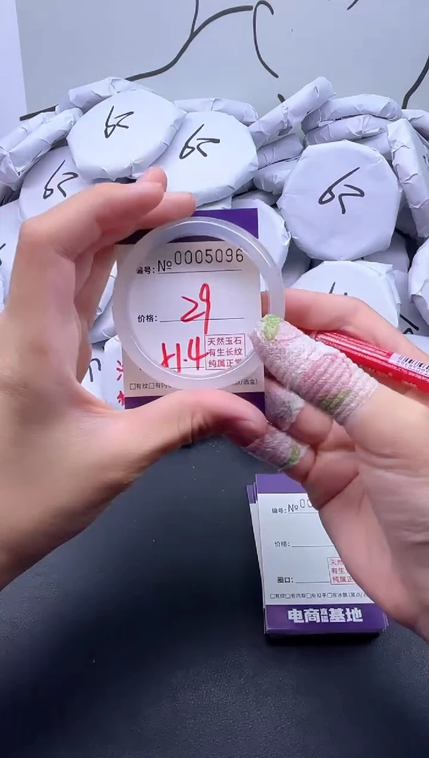 手镯玛瑙/玉髓未镶嵌5096
