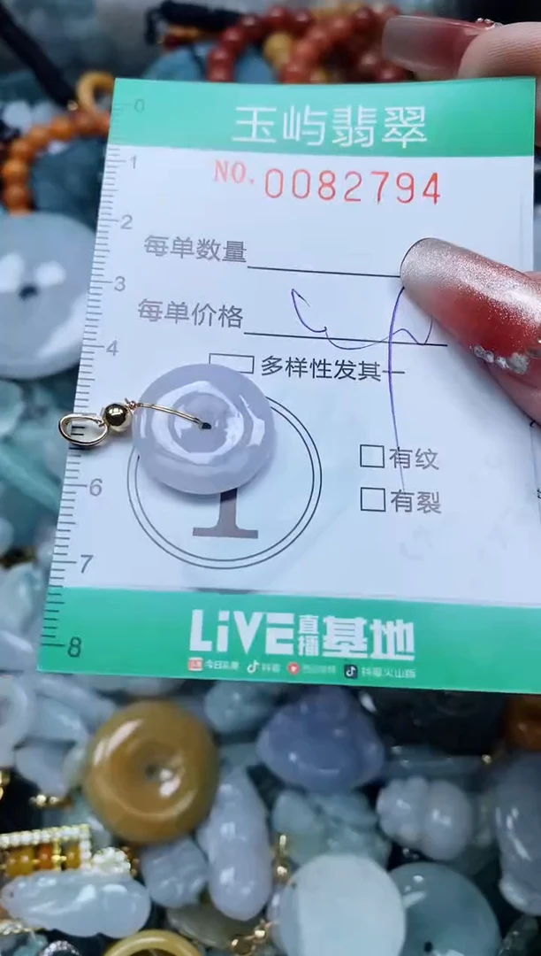 【闪购商品】翡翠颈饰未镶嵌闪购0082794