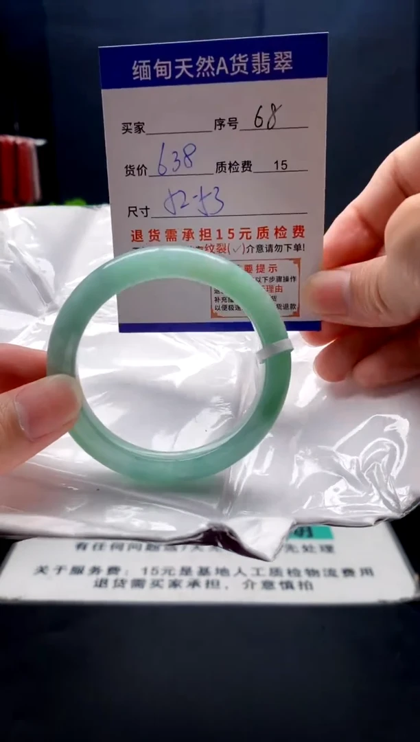 未镶嵌手镯翡翠68缅甸天然A货翡翠需包容瑕疵，介意慎拍
