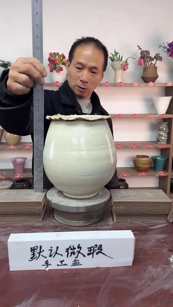 【闪购商品】陶瓷17-高22口13瑕