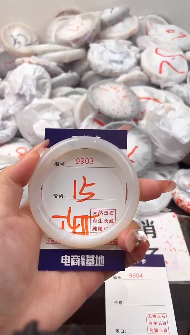 玛瑙/玉髓手镯未镶嵌9903