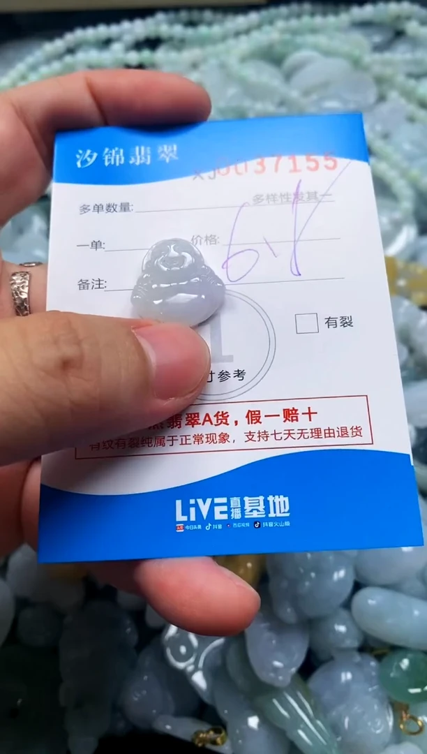 颈饰未镶嵌翡翠闪购商品0037155