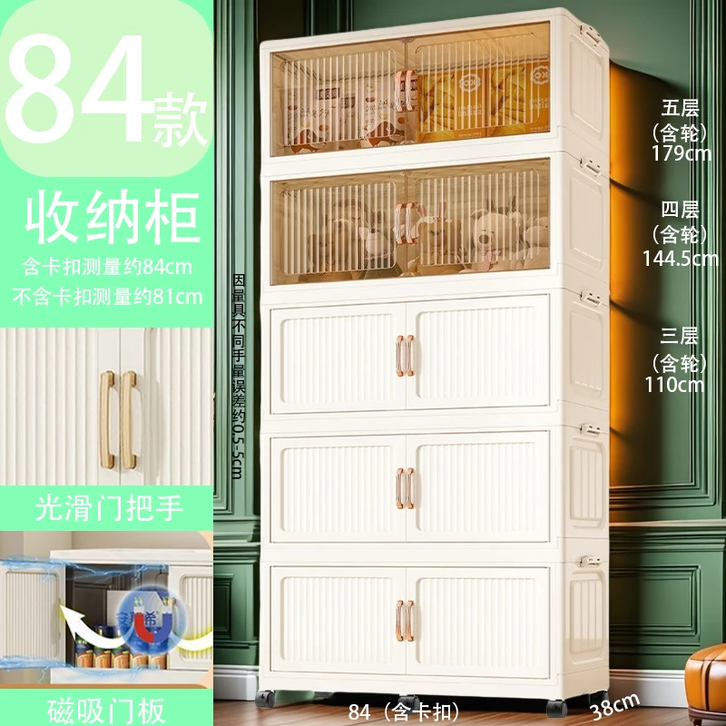 84面宽折叠塑料柜子家用客厅收纳储物柜儿童零食客厅收纳柜储物柜