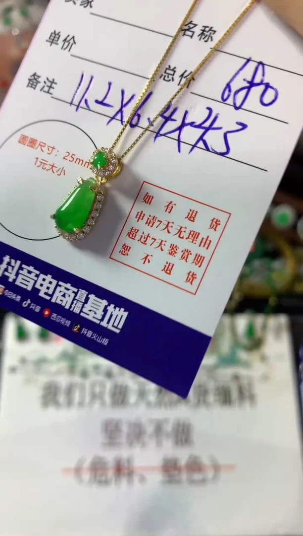 颈饰银S925镶嵌翡翠翡翠