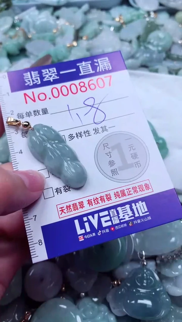 吊坠(不含链)未镶嵌翡翠8607