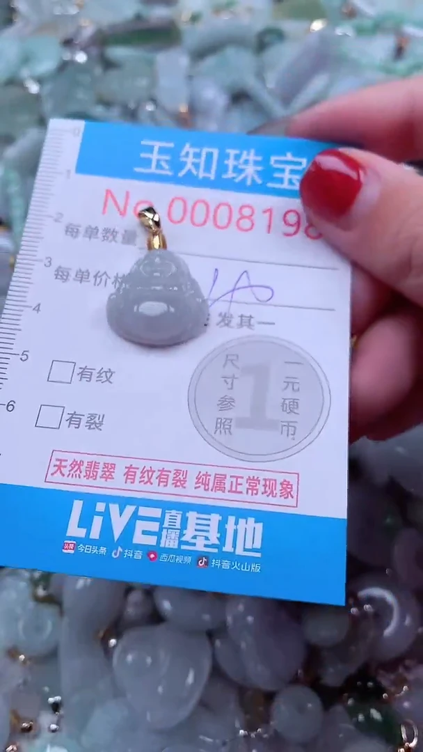 吊坠(不含链)未镶嵌翡翠8198