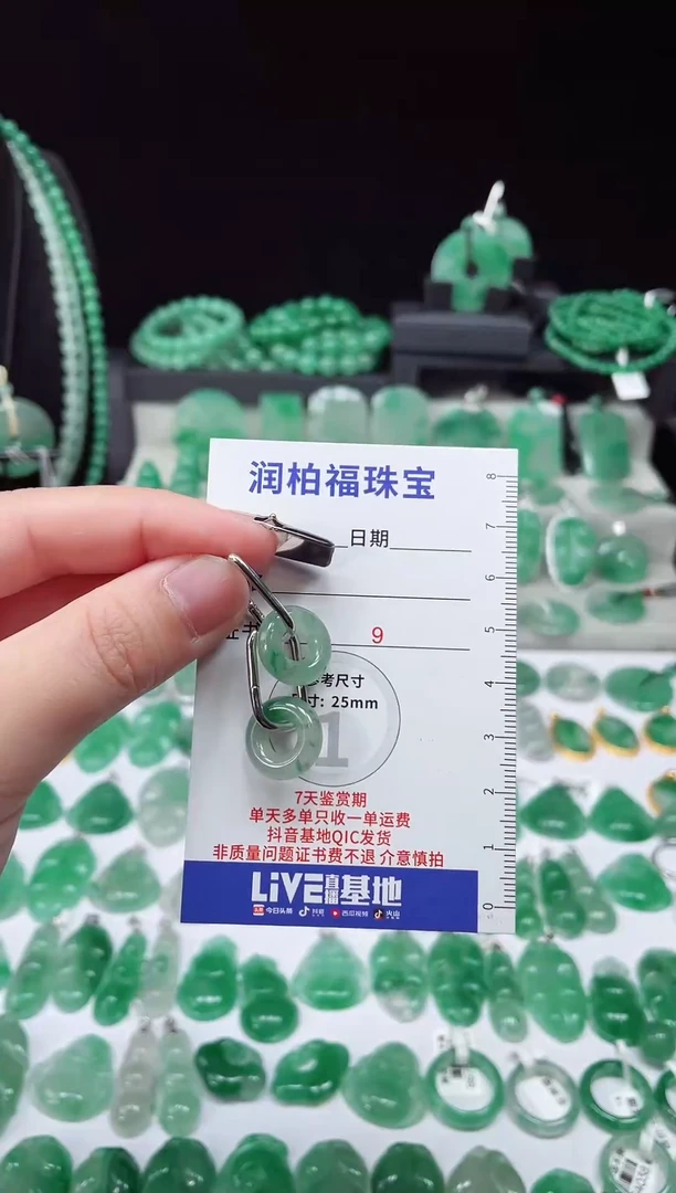 吊坠(赠链)未镶嵌石英质玉（非洲翠）甜甜圈 2.180
